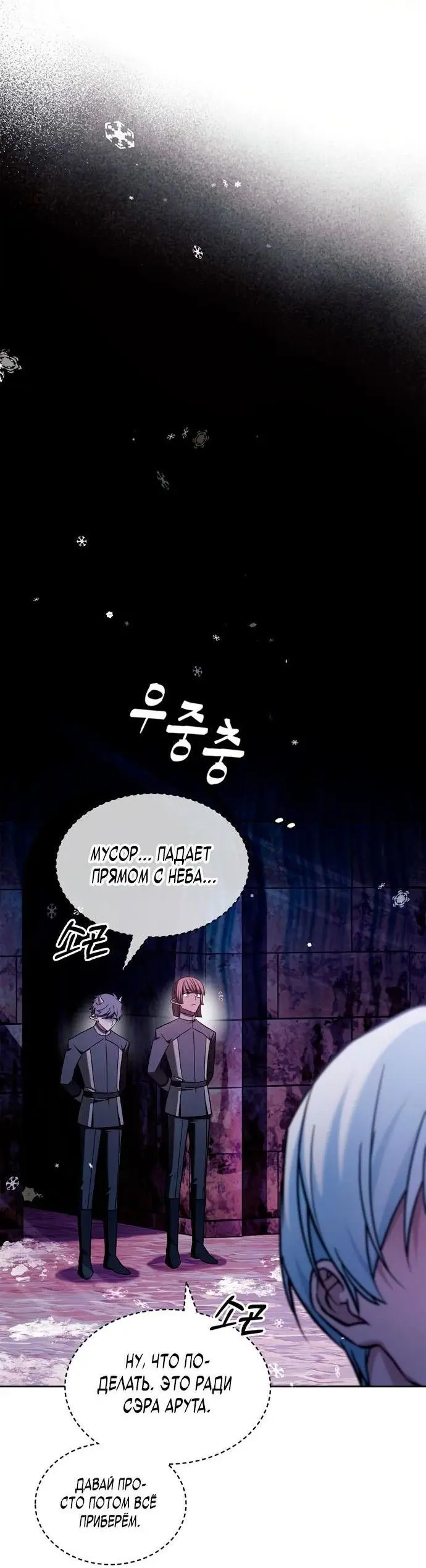 Страница 50 главы 65 манги Я не талантливый! / I'm Not That Kind of Talent