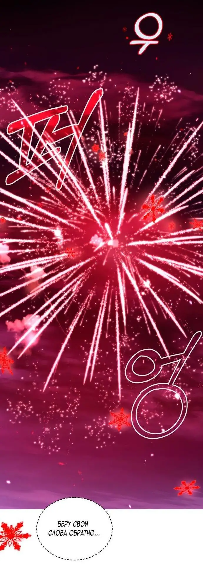 Страница 52 главы 65 манги Я не талантливый! / I'm Not That Kind of Talent