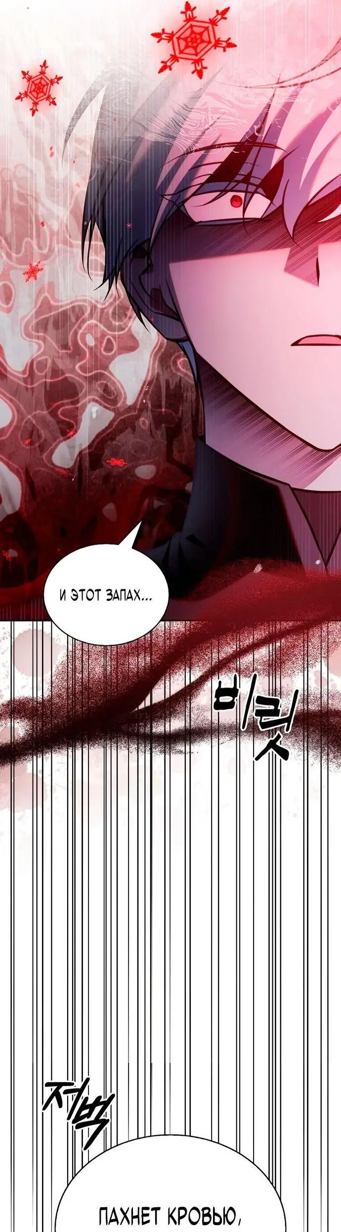 Страница 54 главы 65 манги Я не талантливый! / I'm Not That Kind of Talent