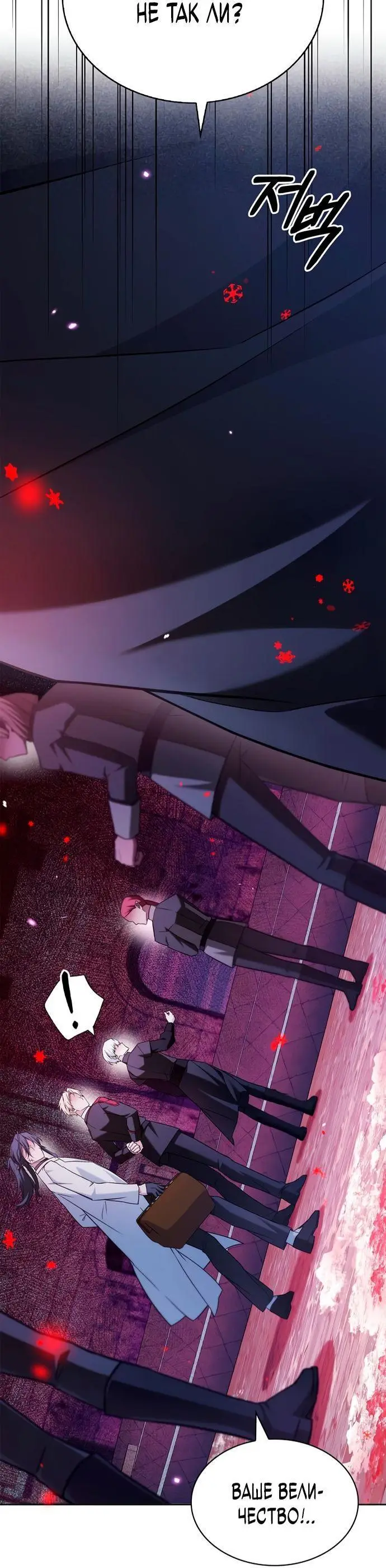 Страница 55 главы 65 манги Я не талантливый! / I'm Not That Kind of Talent