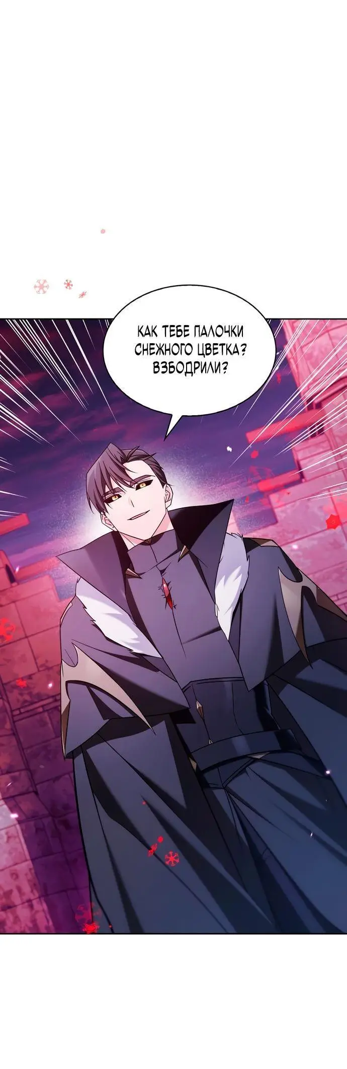 Страница 56 главы 65 манги Я не талантливый! / I'm Not That Kind of Talent