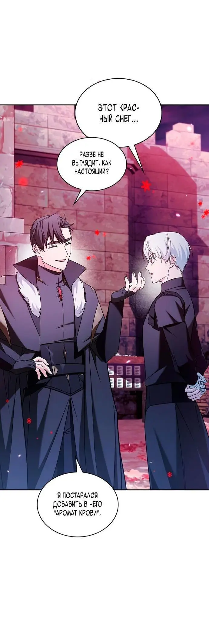 Страница 57 главы 65 манги Я не талантливый! / I'm Not That Kind of Talent