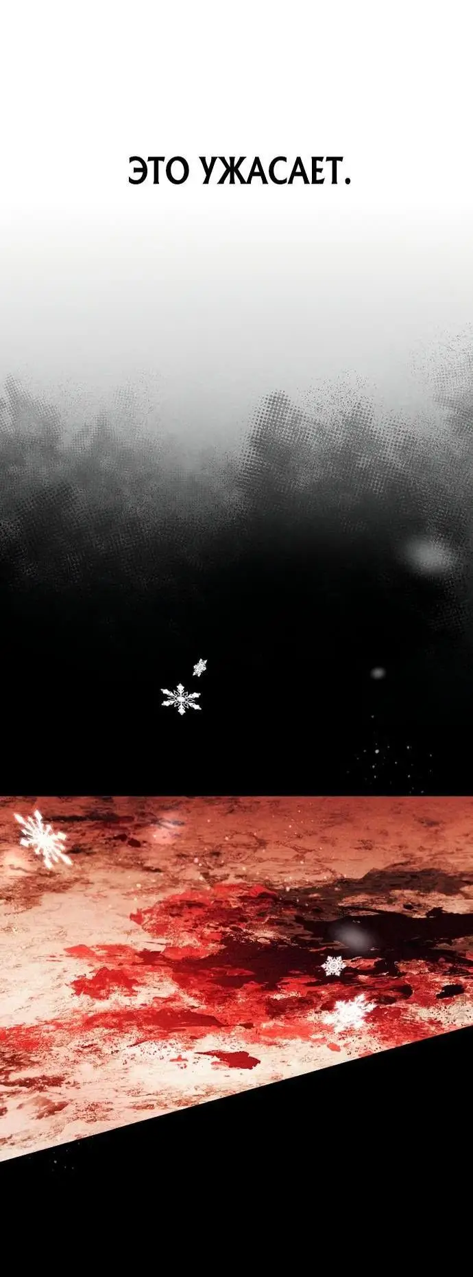 Страница 59 главы 65 манги Я не талантливый! / I'm Not That Kind of Talent