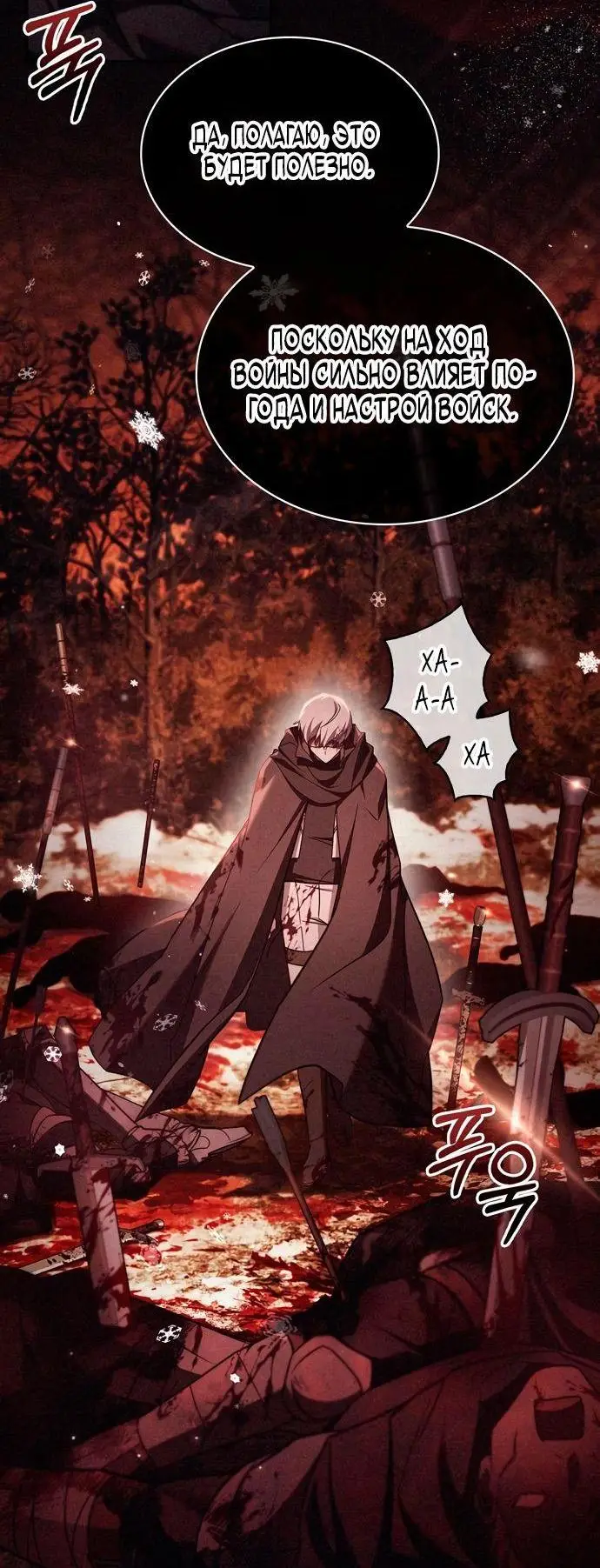 Страница 62 главы 65 манги Я не талантливый! / I'm Not That Kind of Talent