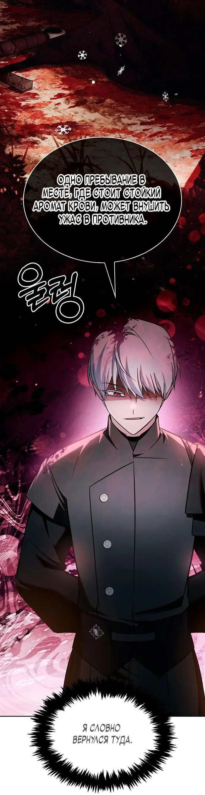 Страница 63 главы 65 манги Я не талантливый! / I'm Not That Kind of Talent