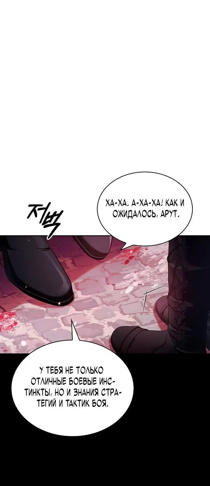 Страница 64 главы 65 манги Я не талантливый! / I'm Not That Kind of Talent