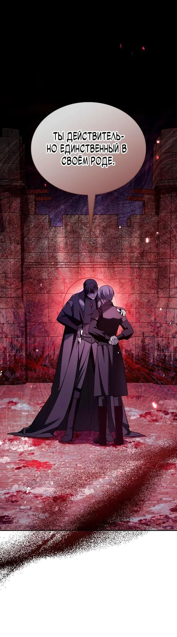 Страница 65 главы 65 манги Я не талантливый! / I'm Not That Kind of Talent