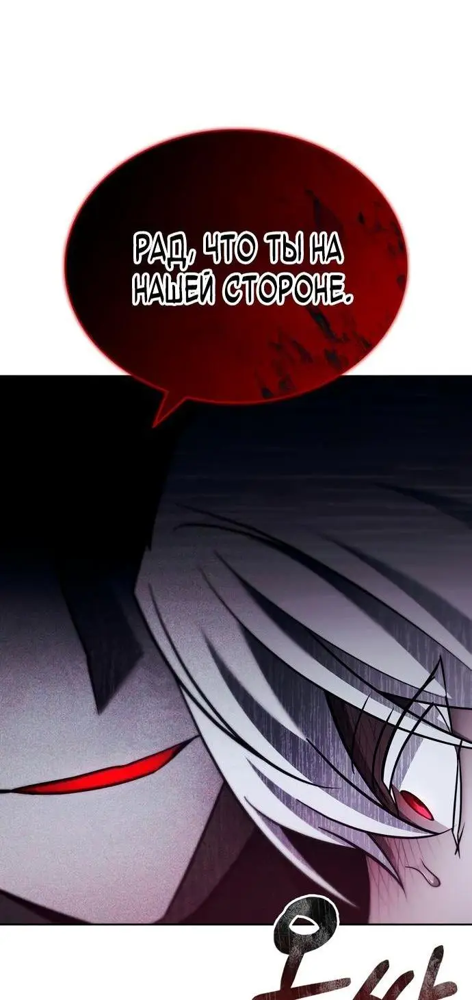 Страница 66 главы 65 манги Я не талантливый! / I'm Not That Kind of Talent