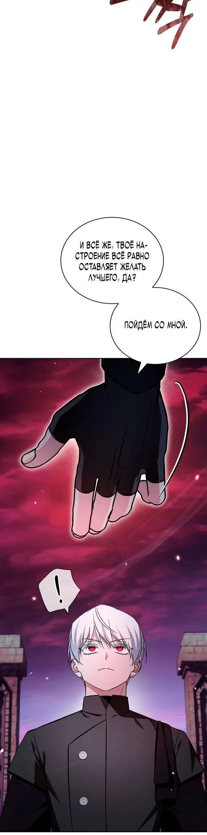 Страница 67 главы 65 манги Я не талантливый! / I'm Not That Kind of Talent