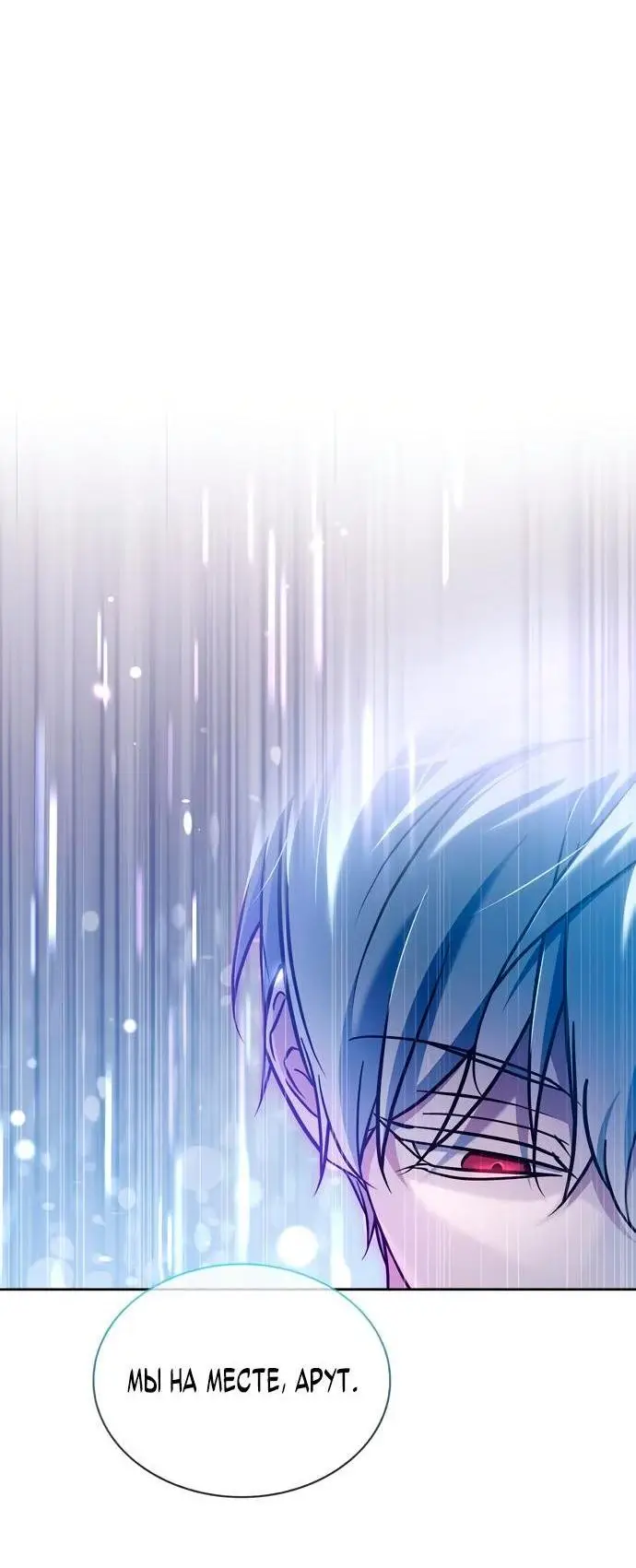 Страница 70 главы 65 манги Я не талантливый! / I'm Not That Kind of Talent