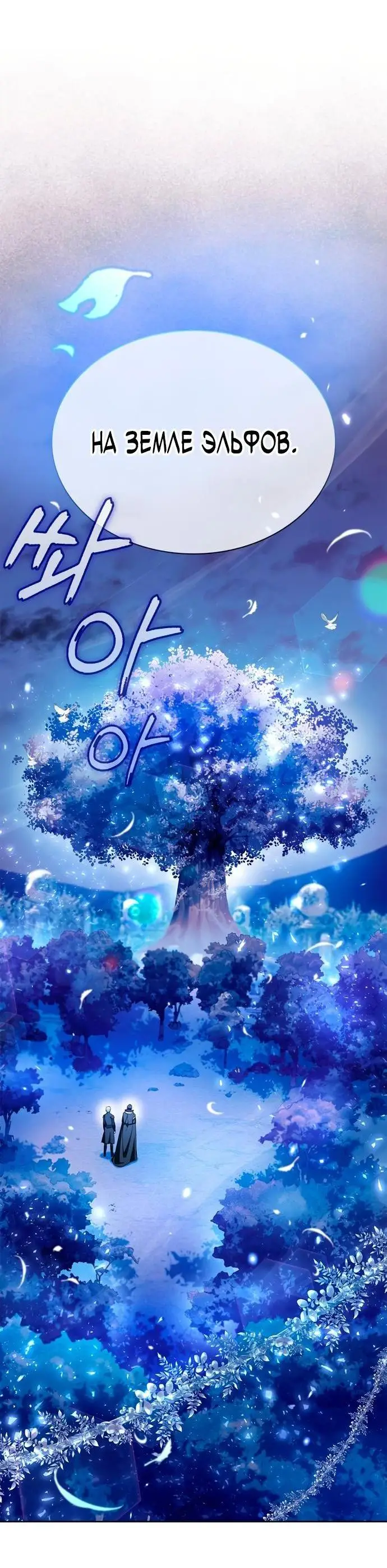 Страница 72 главы 65 манги Я не талантливый! / I'm Not That Kind of Talent