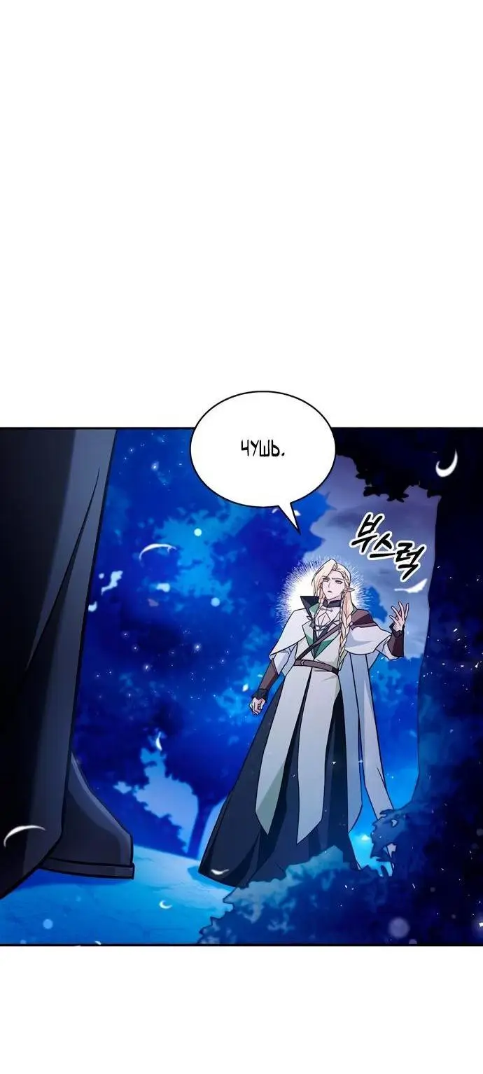 Страница 74 главы 65 манги Я не талантливый! / I'm Not That Kind of Talent