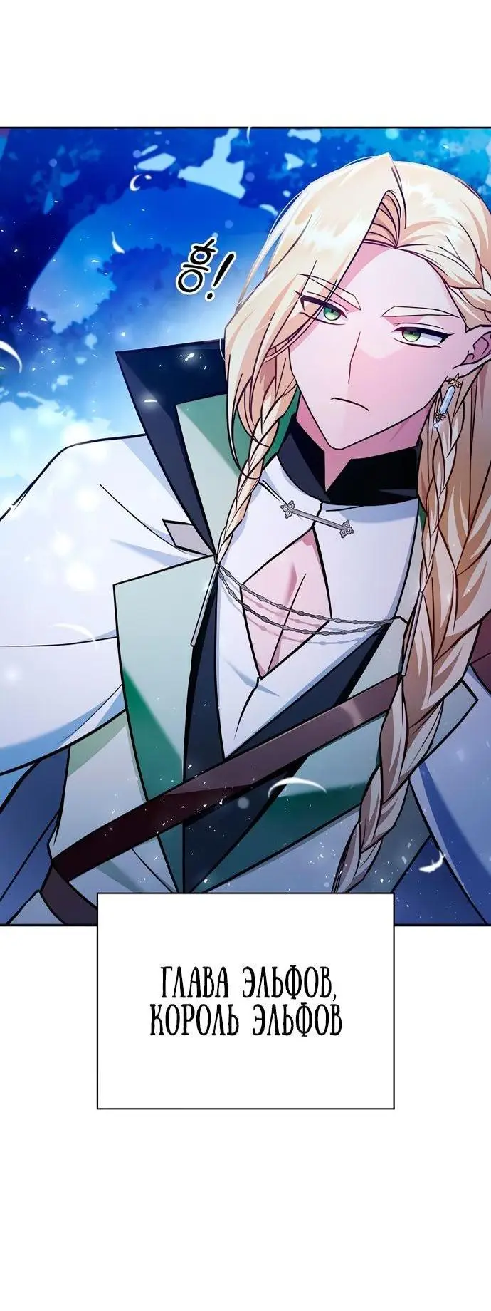 Страница 75 главы 65 манги Я не талантливый! / I'm Not That Kind of Talent