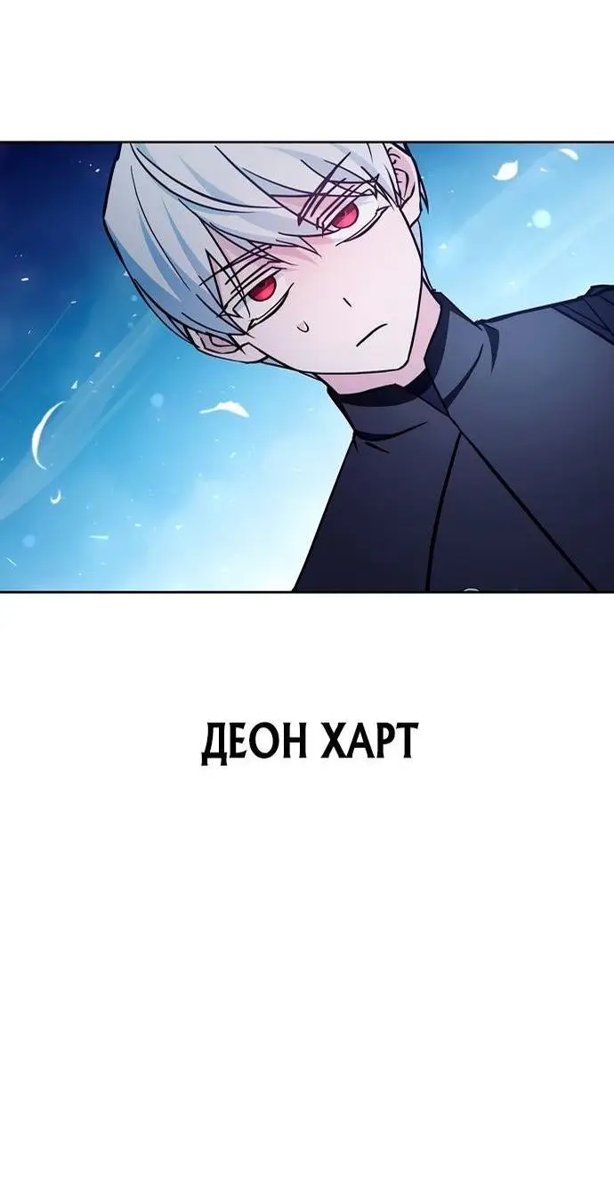 Страница 78 главы 65 манги Я не талантливый! / I'm Not That Kind of Talent