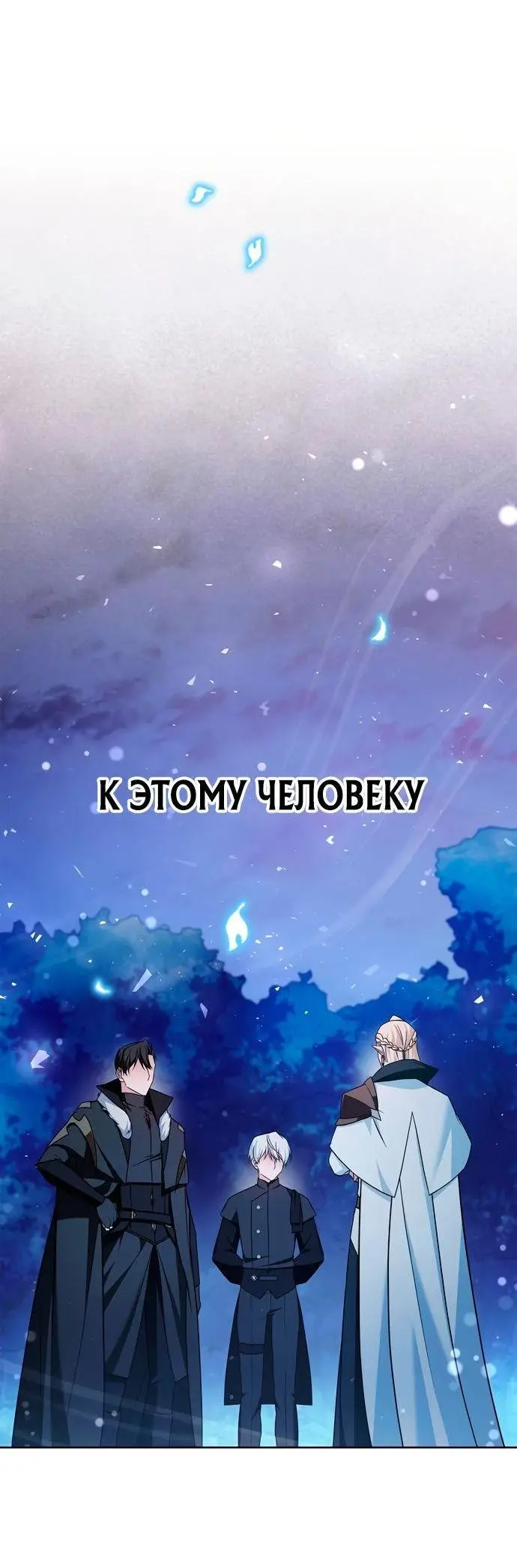 Страница 81 главы 65 манги Я не талантливый! / I'm Not That Kind of Talent