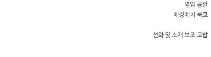 Страница 85 главы 65 манги Я не талантливый! / I'm Not That Kind of Talent