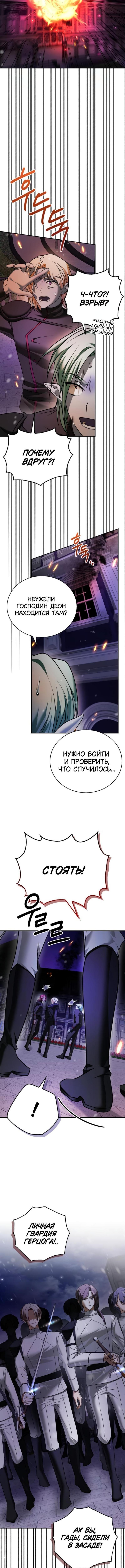 Страница 13 главы 86 манги Я не талантливый! / I'm Not That Kind of Talent