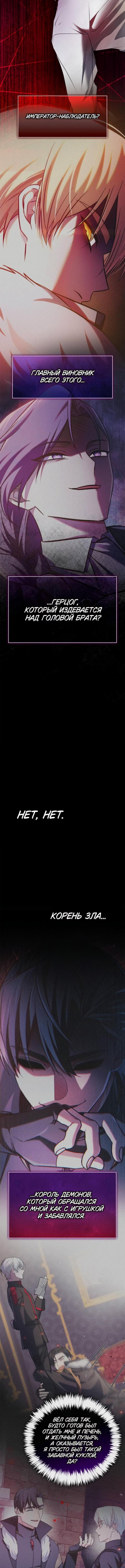 Страница 15 главы 86 манги Я не талантливый! / I'm Not That Kind of Talent