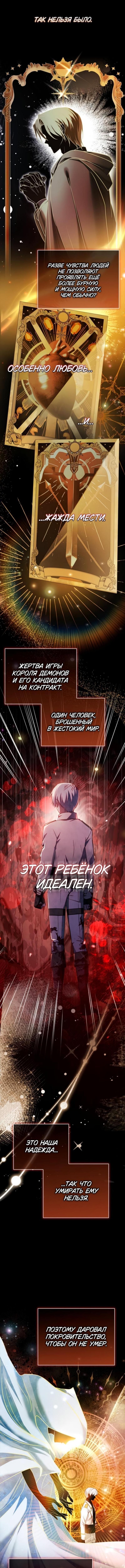 Страница 19 главы 86 манги Я не талантливый! / I'm Not That Kind of Talent