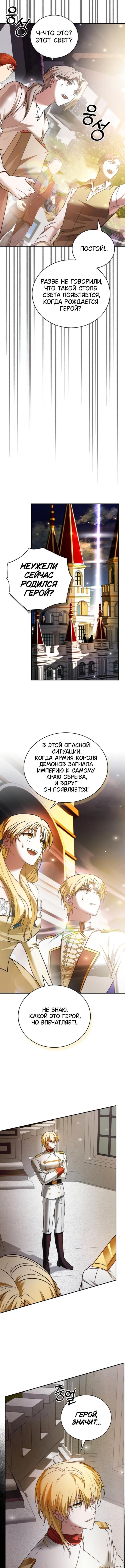 Страница 21 главы 86 манги Я не талантливый! / I'm Not That Kind of Talent