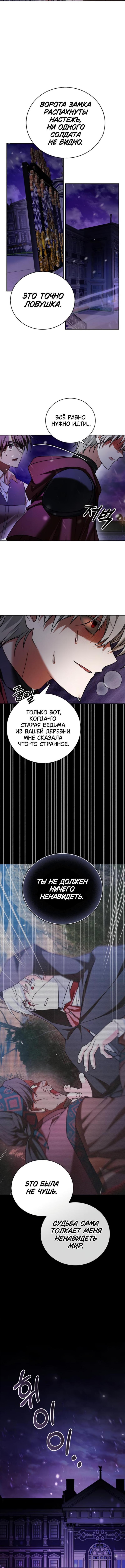 Страница 4 главы 86 манги Я не талантливый! / I'm Not That Kind of Talent