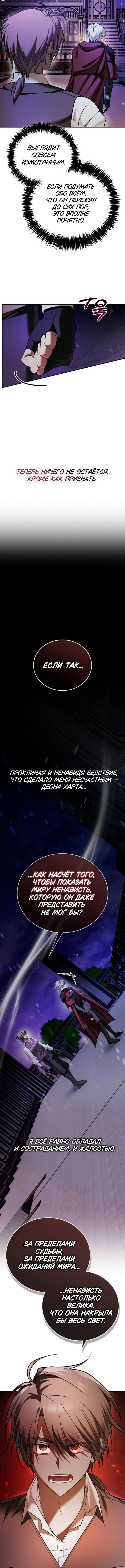 Страница 5 главы 86 манги Я не талантливый! / I'm Not That Kind of Talent