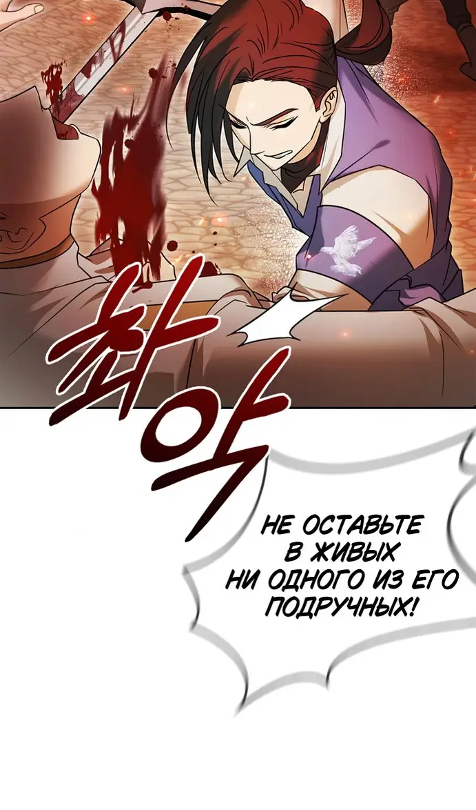 Страница 4 главы 77 манги Я не талантливый! / I'm Not That Kind of Talent