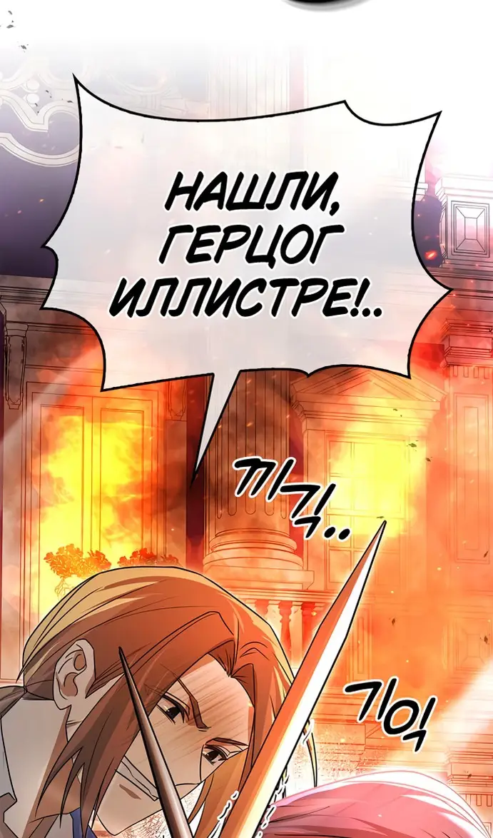 Страница 6 главы 77 манги Я не талантливый! / I'm Not That Kind of Talent