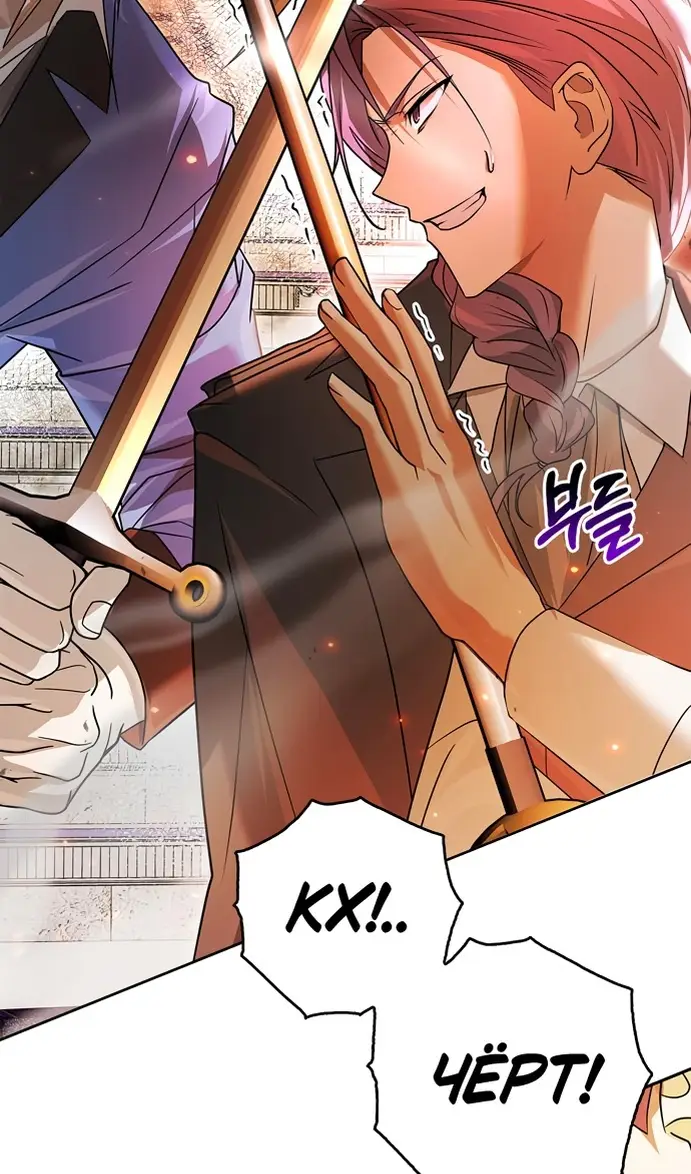 Страница 7 главы 77 манги Я не талантливый! / I'm Not That Kind of Talent