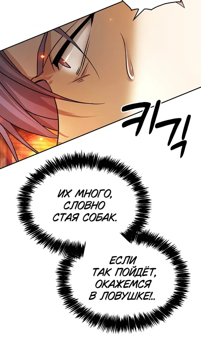 Страница 8 главы 77 манги Я не талантливый! / I'm Not That Kind of Talent