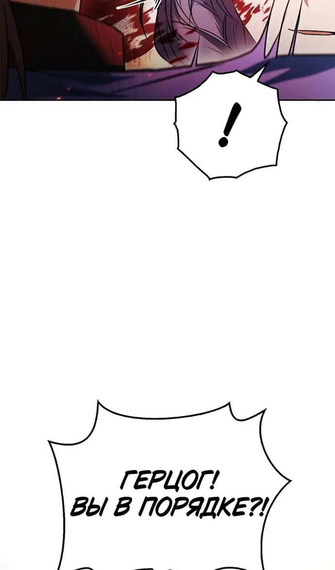 Страница 10 главы 77 манги Я не талантливый! / I'm Not That Kind of Talent