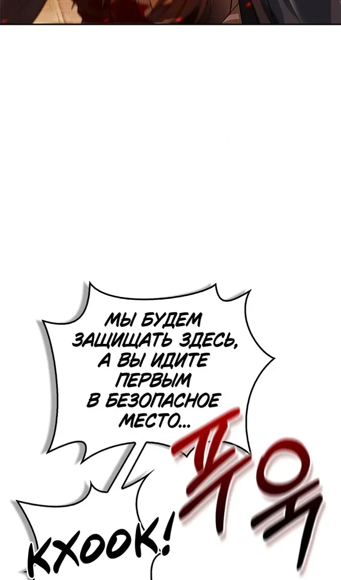 Страница 12 главы 77 манги Я не талантливый! / I'm Not That Kind of Talent