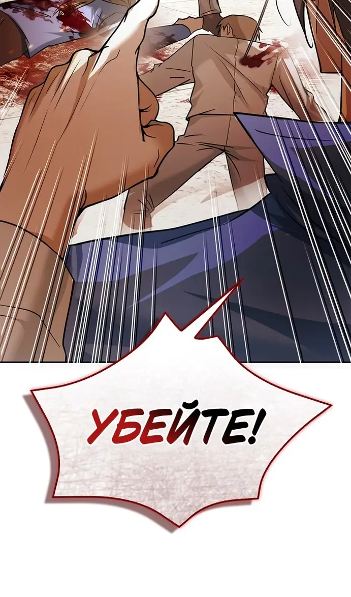 Страница 15 главы 77 манги Я не талантливый! / I'm Not That Kind of Talent