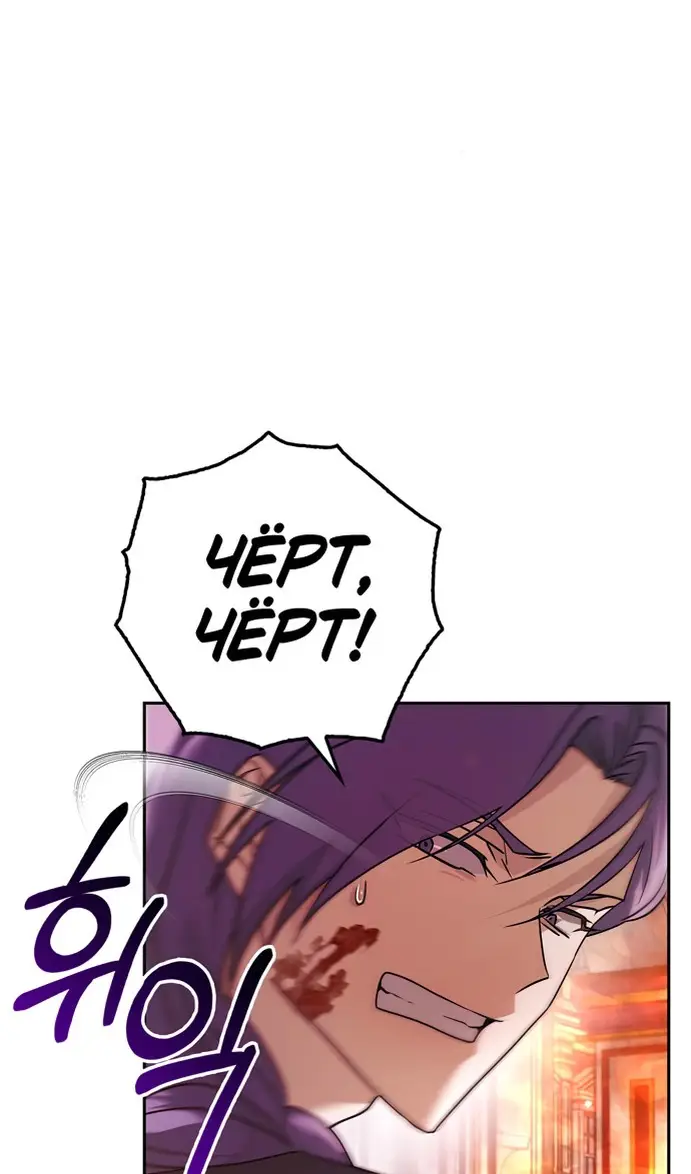 Страница 16 главы 77 манги Я не талантливый! / I'm Not That Kind of Talent