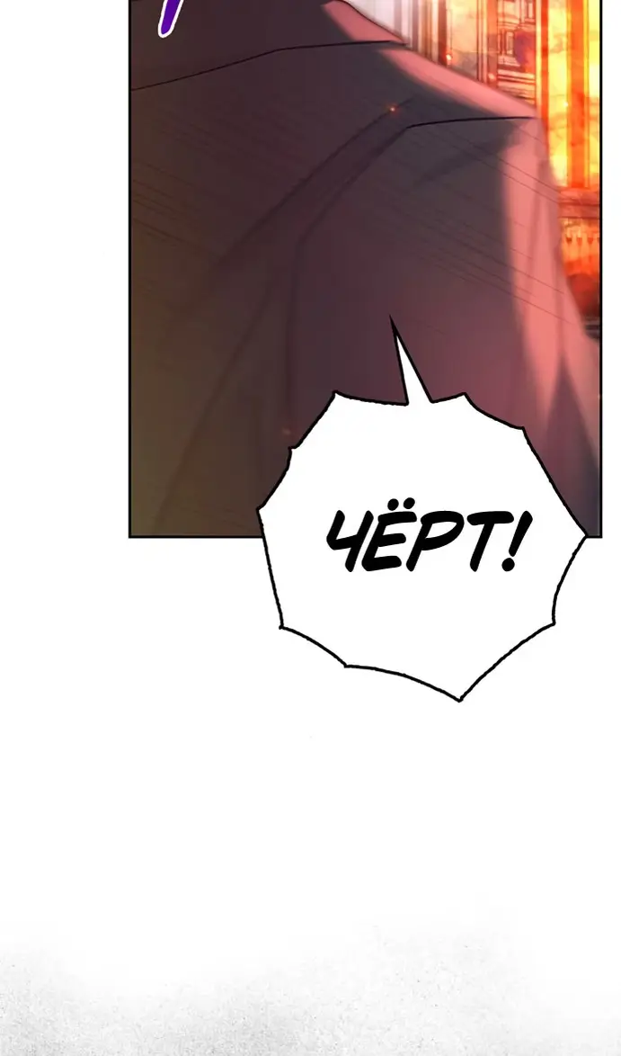 Страница 17 главы 77 манги Я не талантливый! / I'm Not That Kind of Talent