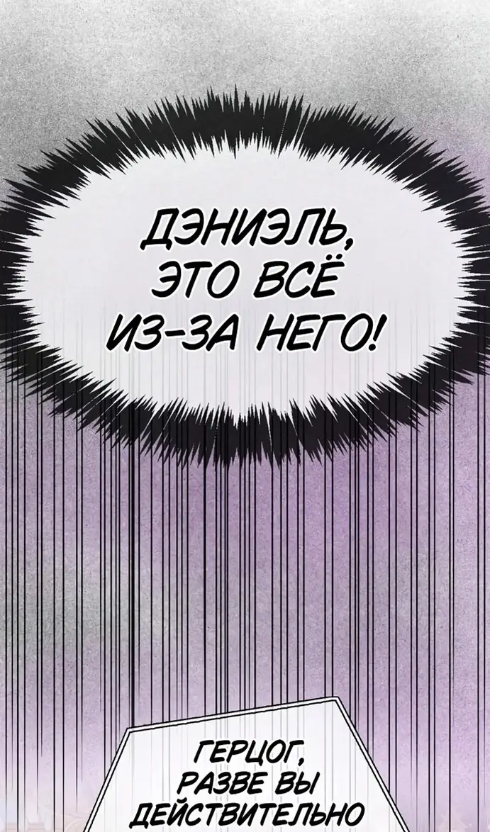 Страница 18 главы 77 манги Я не талантливый! / I'm Not That Kind of Talent