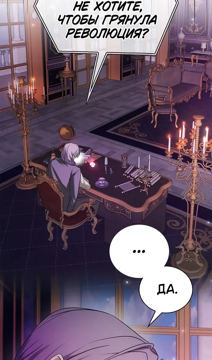 Страница 19 главы 77 манги Я не талантливый! / I'm Not That Kind of Talent