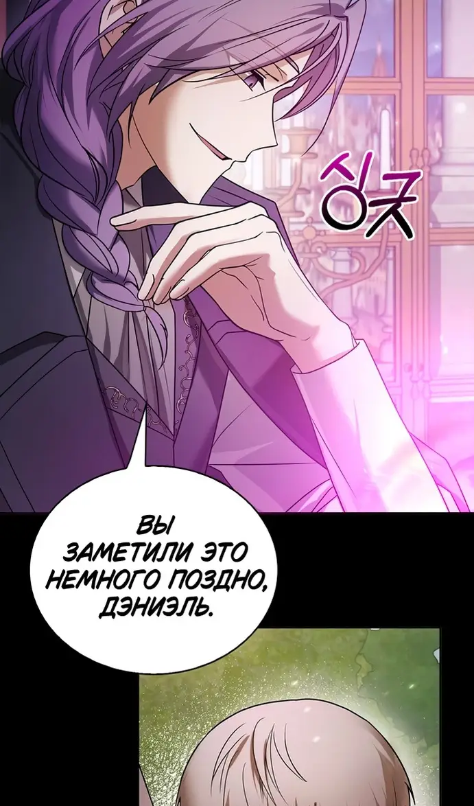 Страница 20 главы 77 манги Я не талантливый! / I'm Not That Kind of Talent