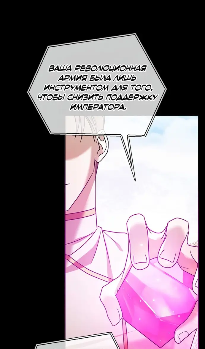 Страница 22 главы 77 манги Я не талантливый! / I'm Not That Kind of Talent