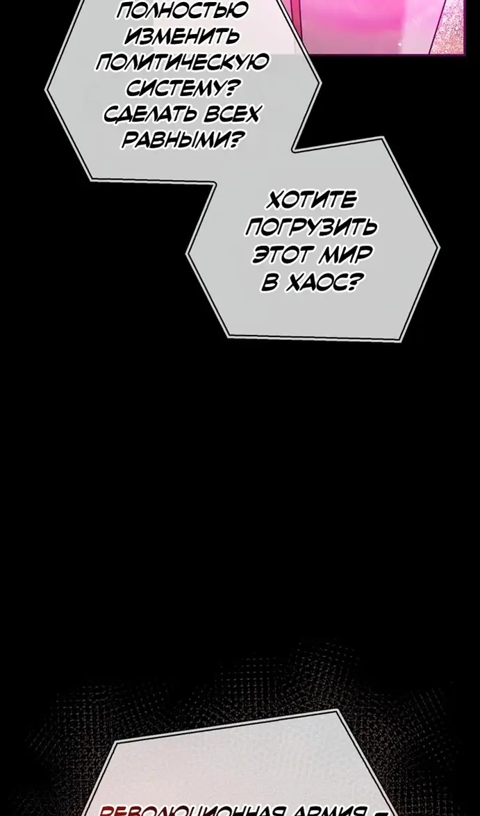 Страница 23 главы 77 манги Я не талантливый! / I'm Not That Kind of Talent