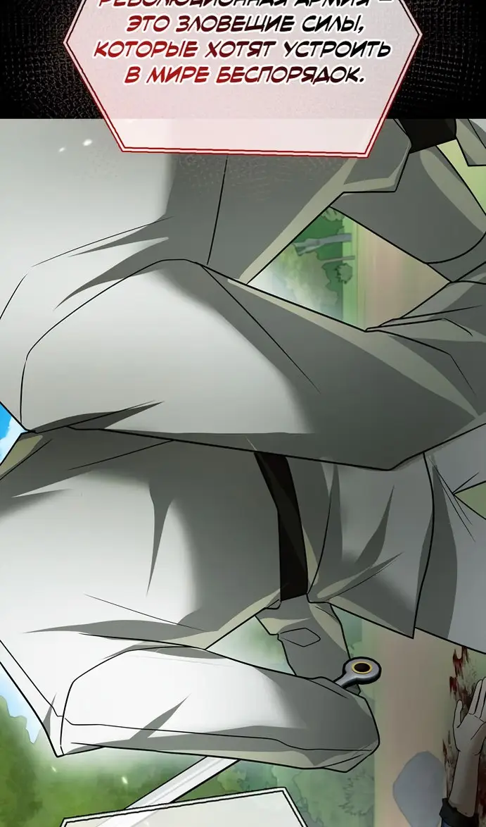 Страница 24 главы 77 манги Я не талантливый! / I'm Not That Kind of Talent