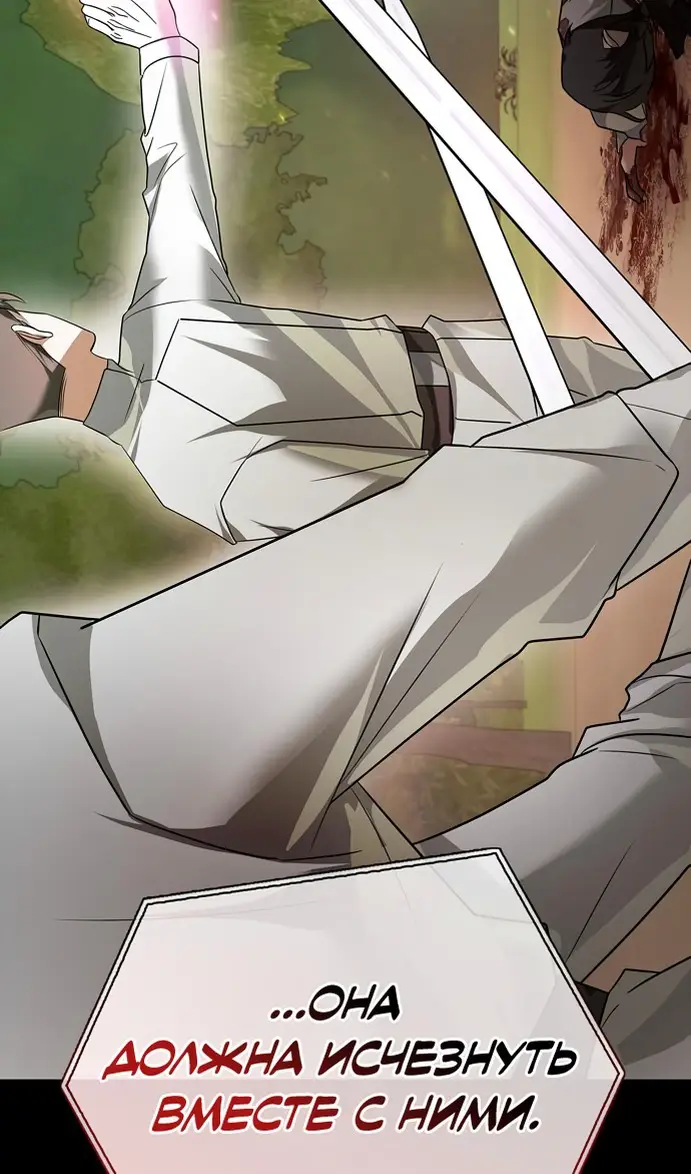 Страница 26 главы 77 манги Я не талантливый! / I'm Not That Kind of Talent
