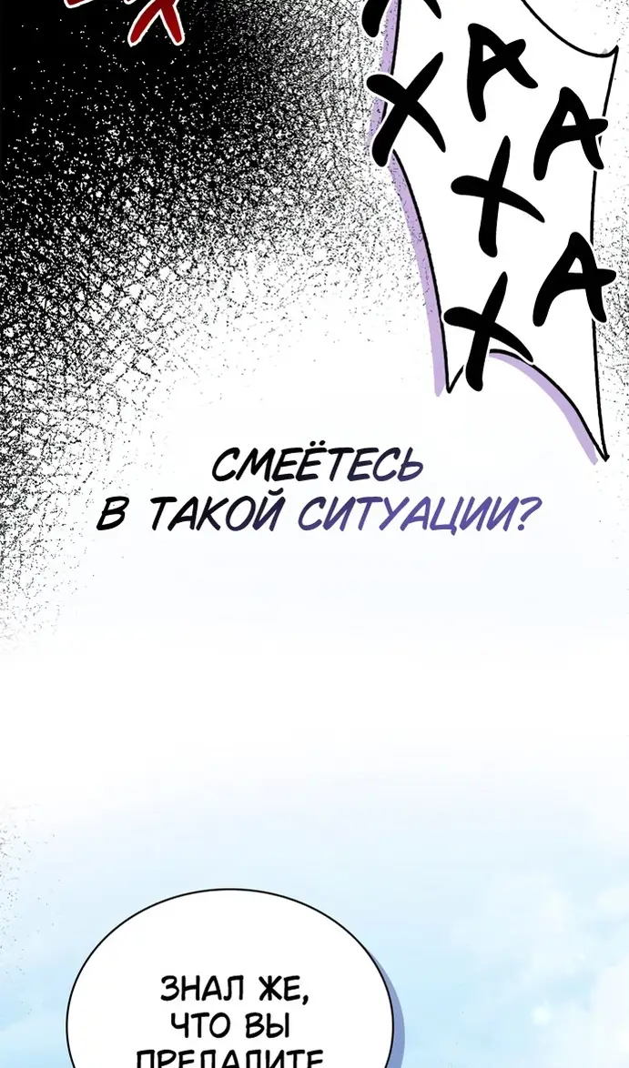 Страница 29 главы 77 манги Я не талантливый! / I'm Not That Kind of Talent