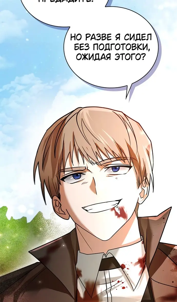 Страница 30 главы 77 манги Я не талантливый! / I'm Not That Kind of Talent