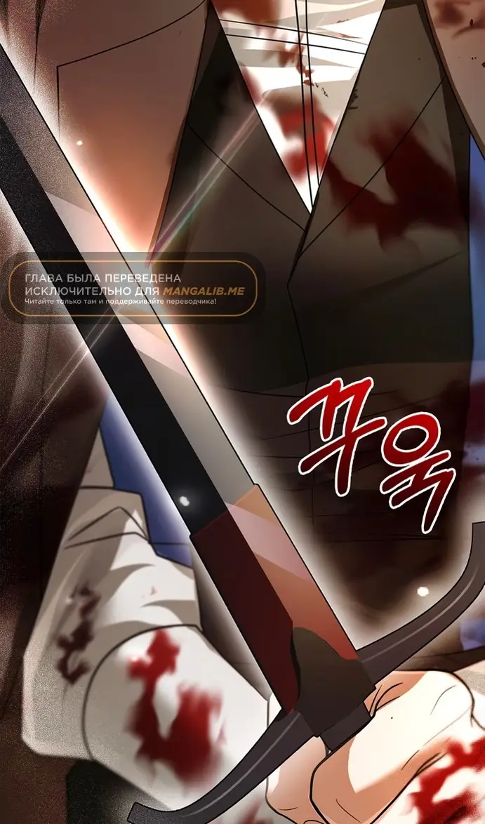 Страница 31 главы 77 манги Я не талантливый! / I'm Not That Kind of Talent