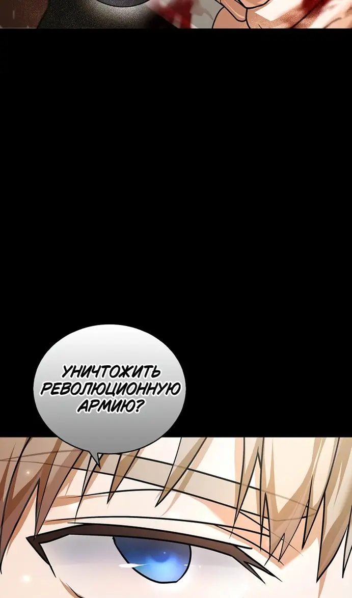 Страница 32 главы 77 манги Я не талантливый! / I'm Not That Kind of Talent