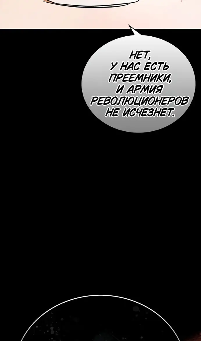 Страница 33 главы 77 манги Я не талантливый! / I'm Not That Kind of Talent