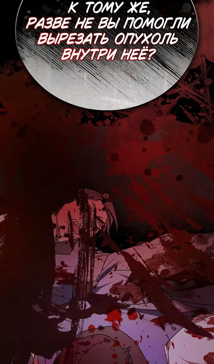 Страница 34 главы 77 манги Я не талантливый! / I'm Not That Kind of Talent