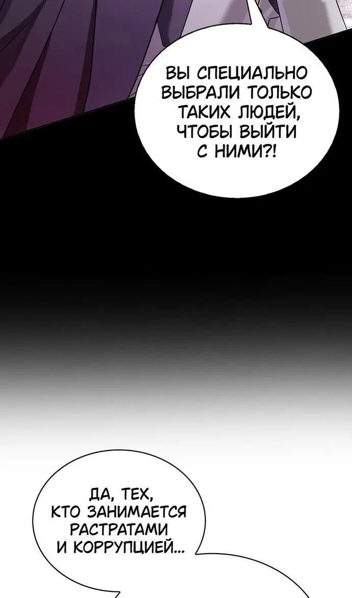 Страница 36 главы 77 манги Я не талантливый! / I'm Not That Kind of Talent