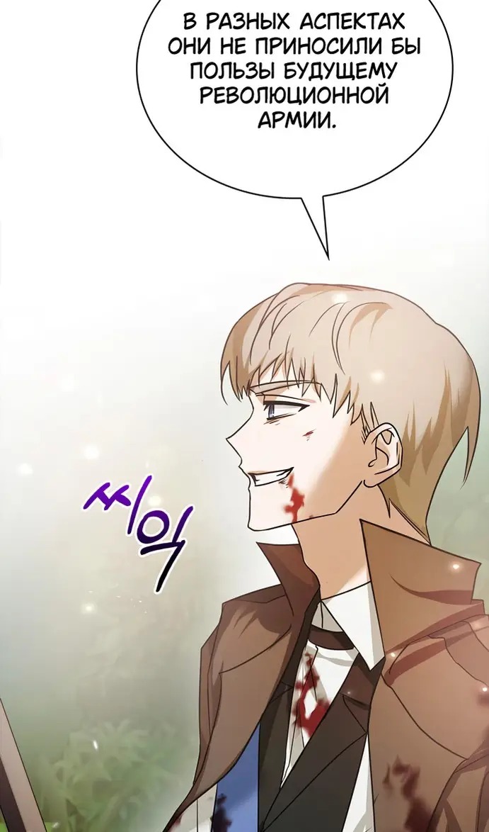 Страница 37 главы 77 манги Я не талантливый! / I'm Not That Kind of Talent